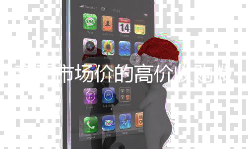 高于市场价的高价收800收一年以上微信号购微信号平台（收购微信号平台有哪些）